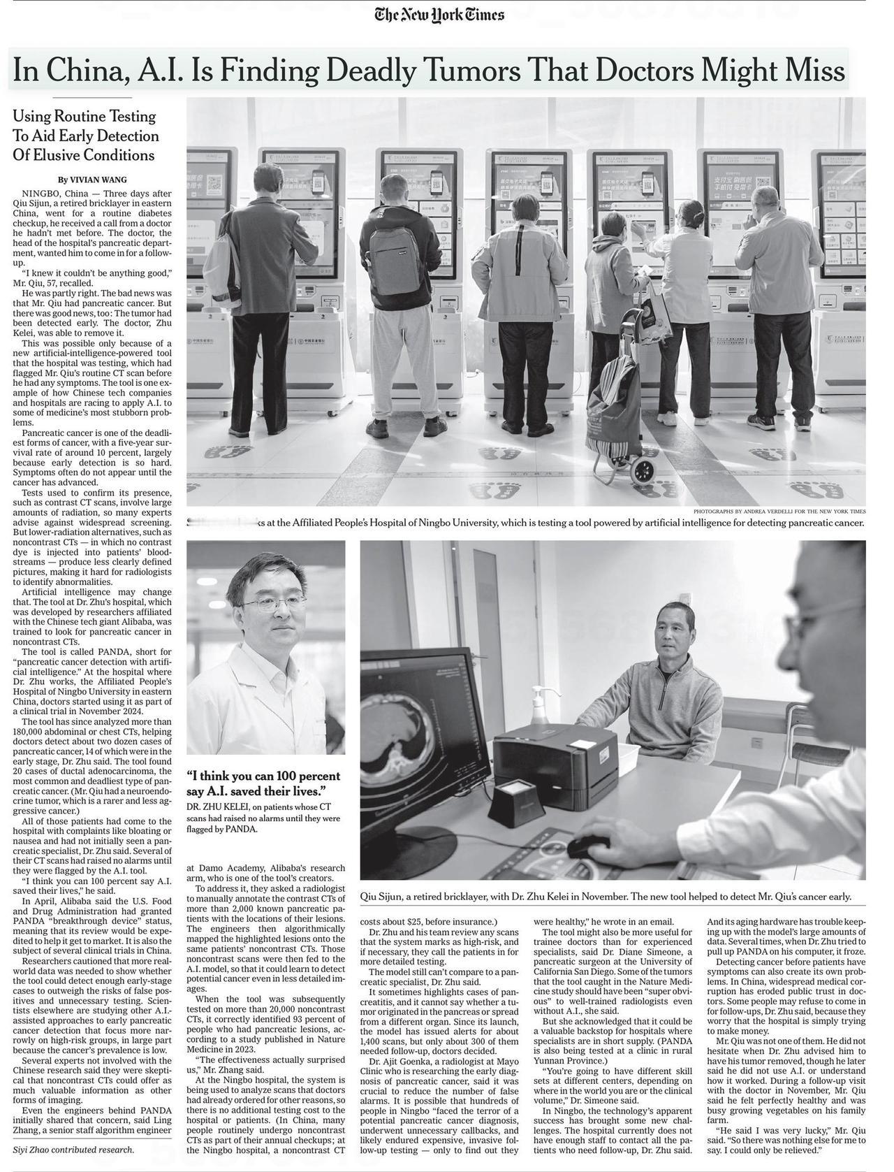 《纽约时报》2026年首篇涉华报道聚焦中国AI医疗成果，中文标题为《“AI救了他