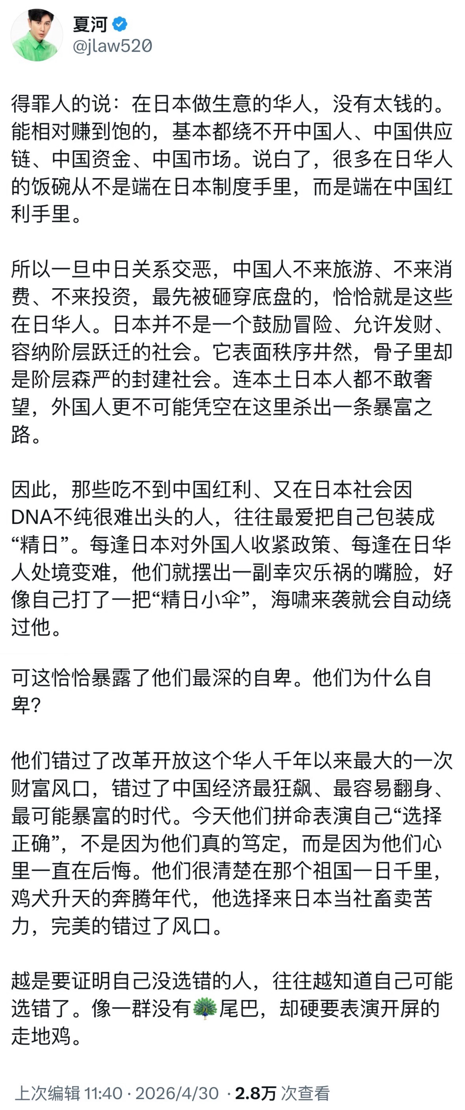 其实往日本跑的，往美国跑的，往欧洲跑的，往非洲跑的，包括那些往缅甸跑的，想挣钱都