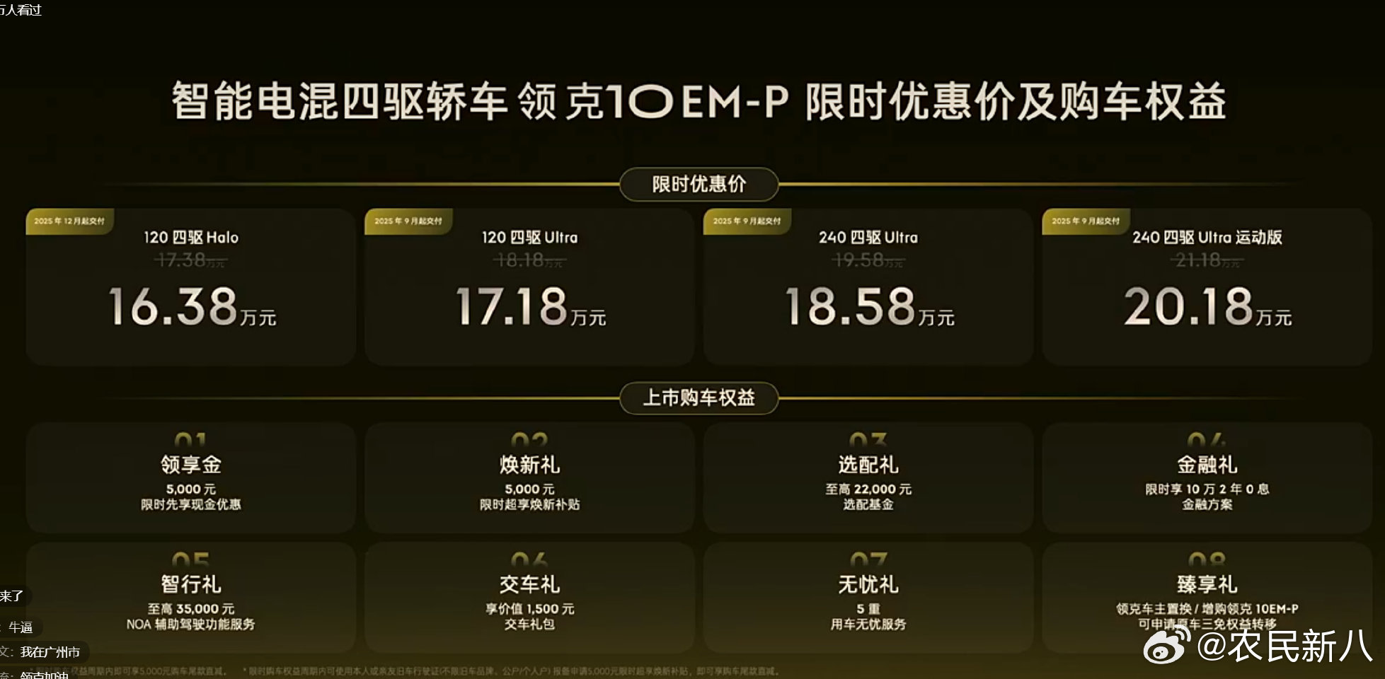16.38起售 价格很不错领克10emp应该07的用户挺难受的[笑哭]领克10e