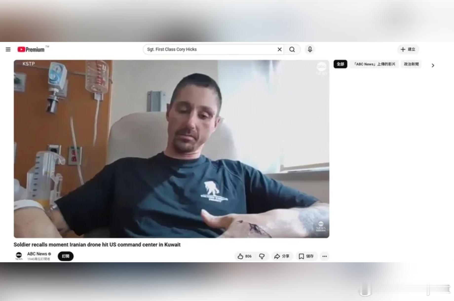 驻科威特原以为像“度假”？伊朗无人机袭击美军基地致6死 幸存士官长还原惊魂一刻海