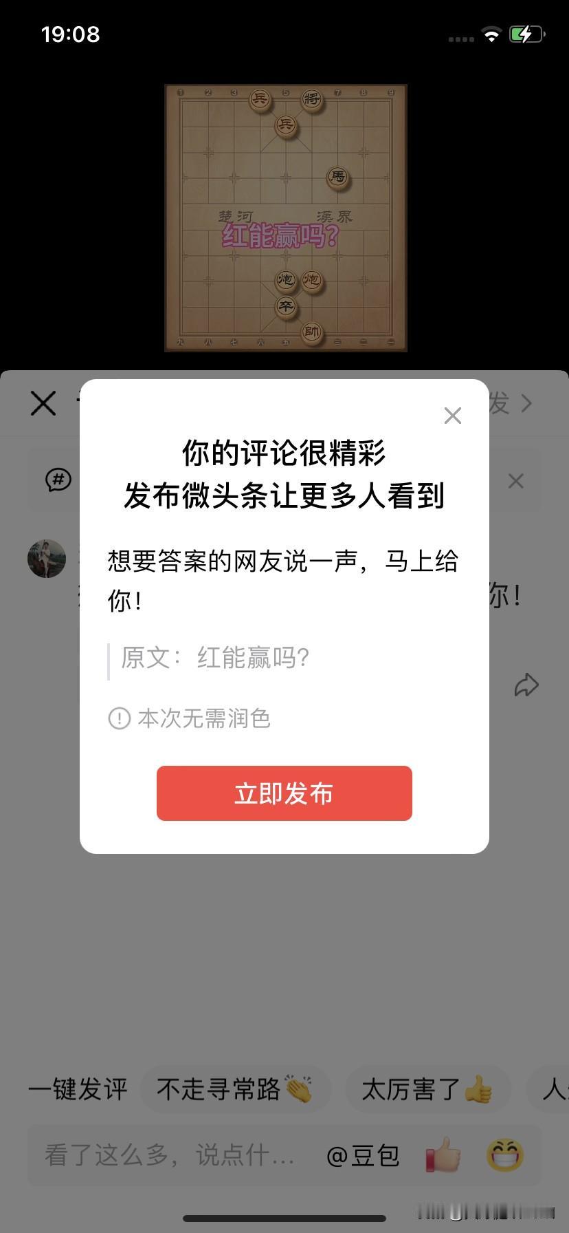 想要答案的网友说一声，马上给你！
象棋残局解题思路

很多棋友看到复杂残局，总想