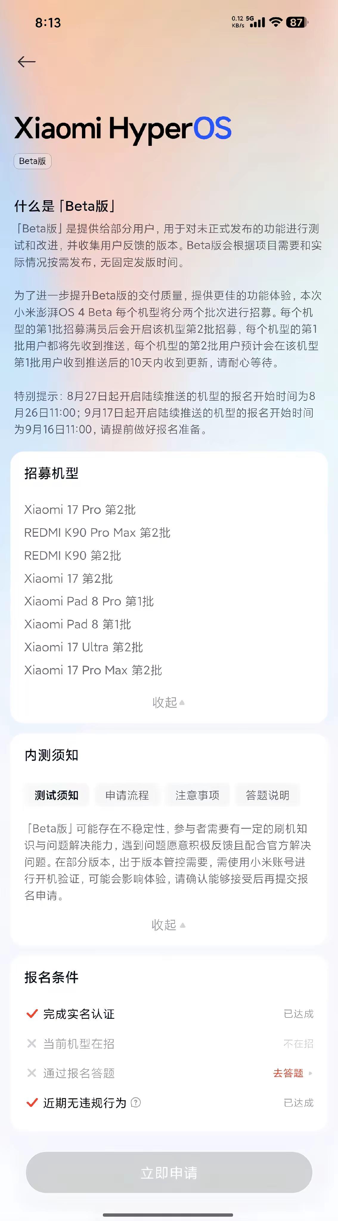 谁能给我解释一下，K90至尊版去哪了。澎湃os4