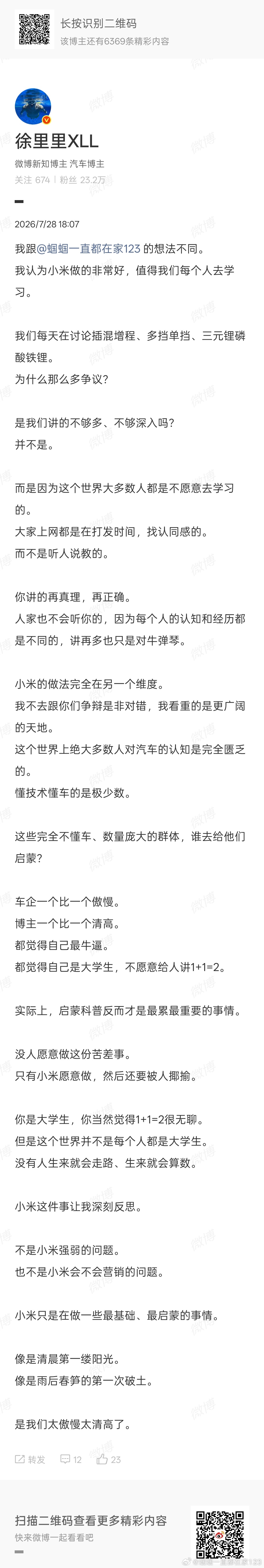 里里有几个观点我深感认同。比如✓ 这个世界大多数人都是不愿意去学习的。大家上网都