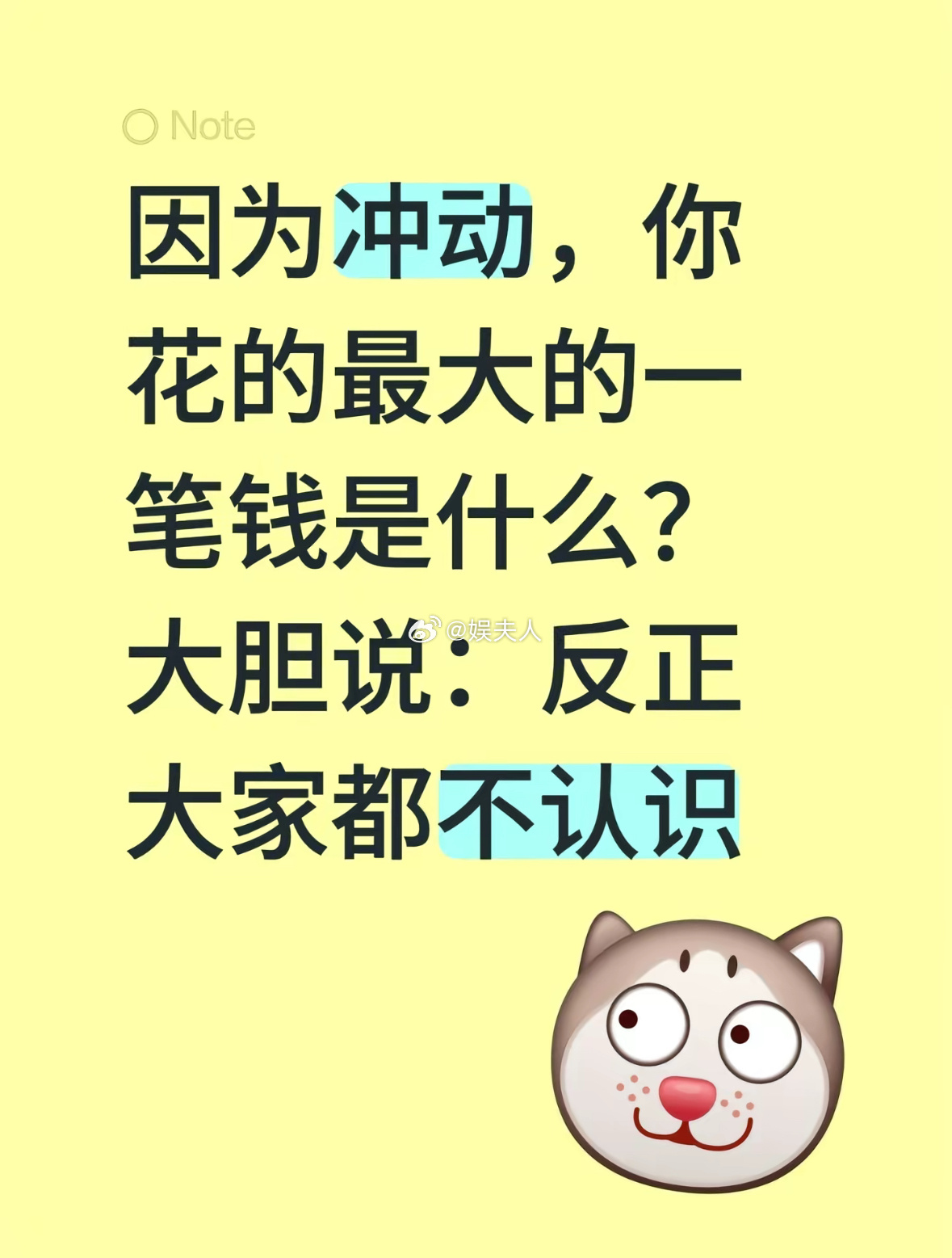 那确实很冲动了