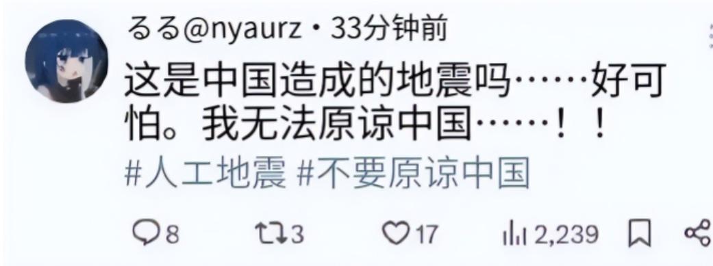 “中国必须无条件接收1.23亿日本人”？熊本7.1级地震余震未止，一些日本网友非
