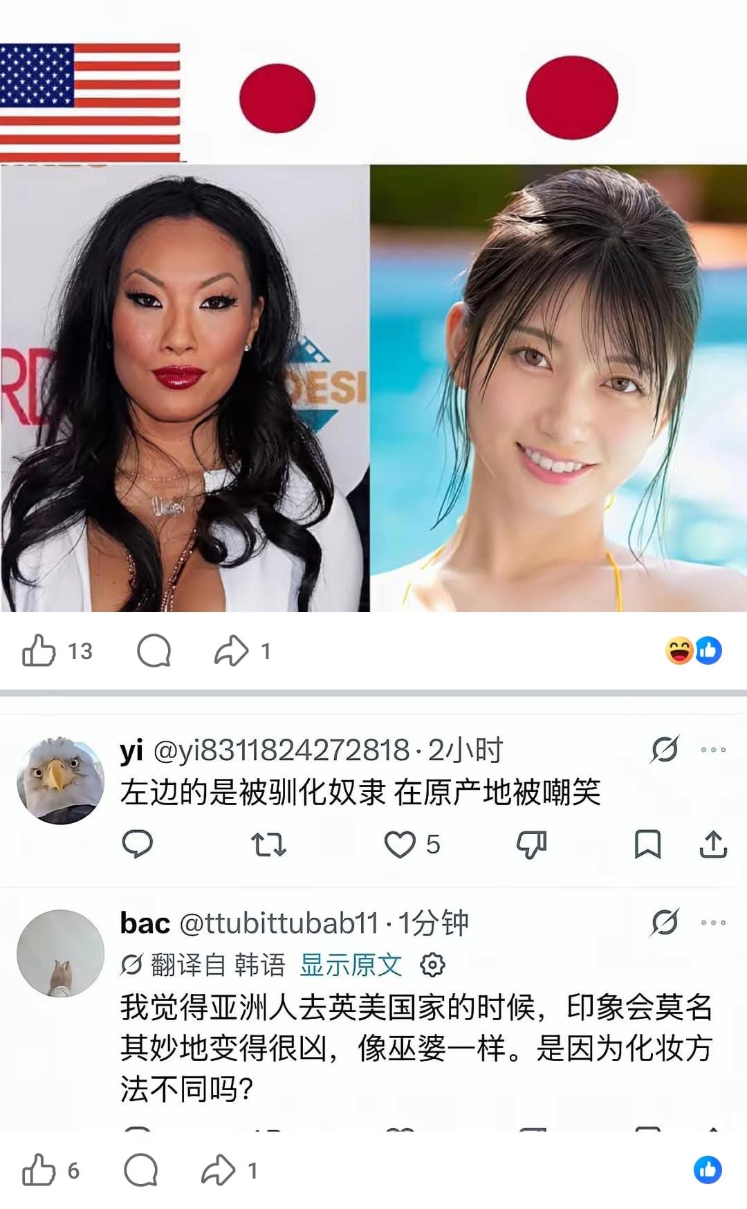 社交平台上关于亚裔的审美讨论，能明显看出东亚人的审美高度一致。

我一直很好奇一