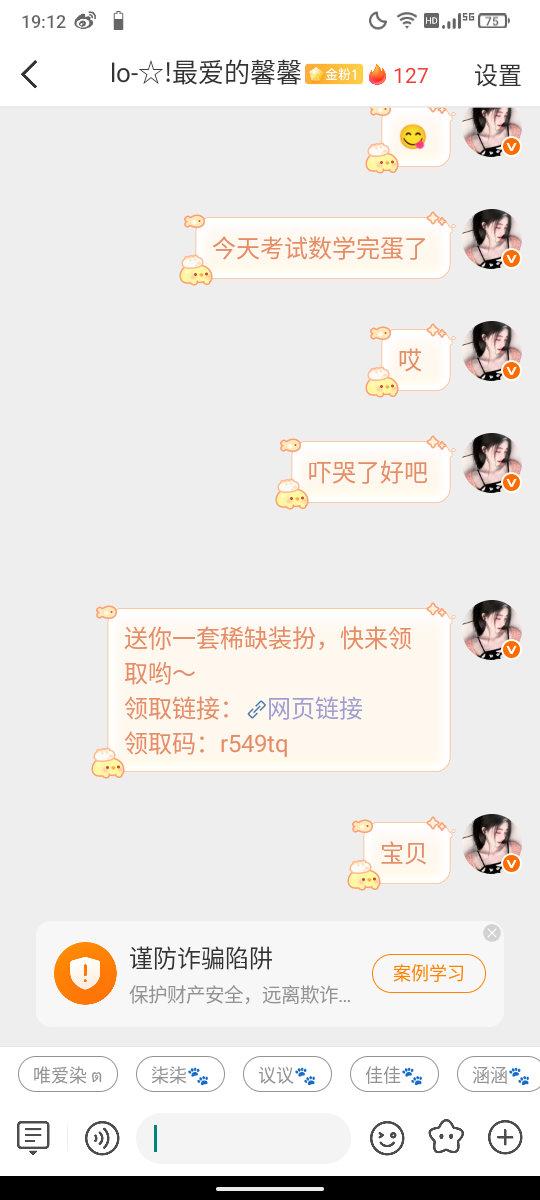 投喂 