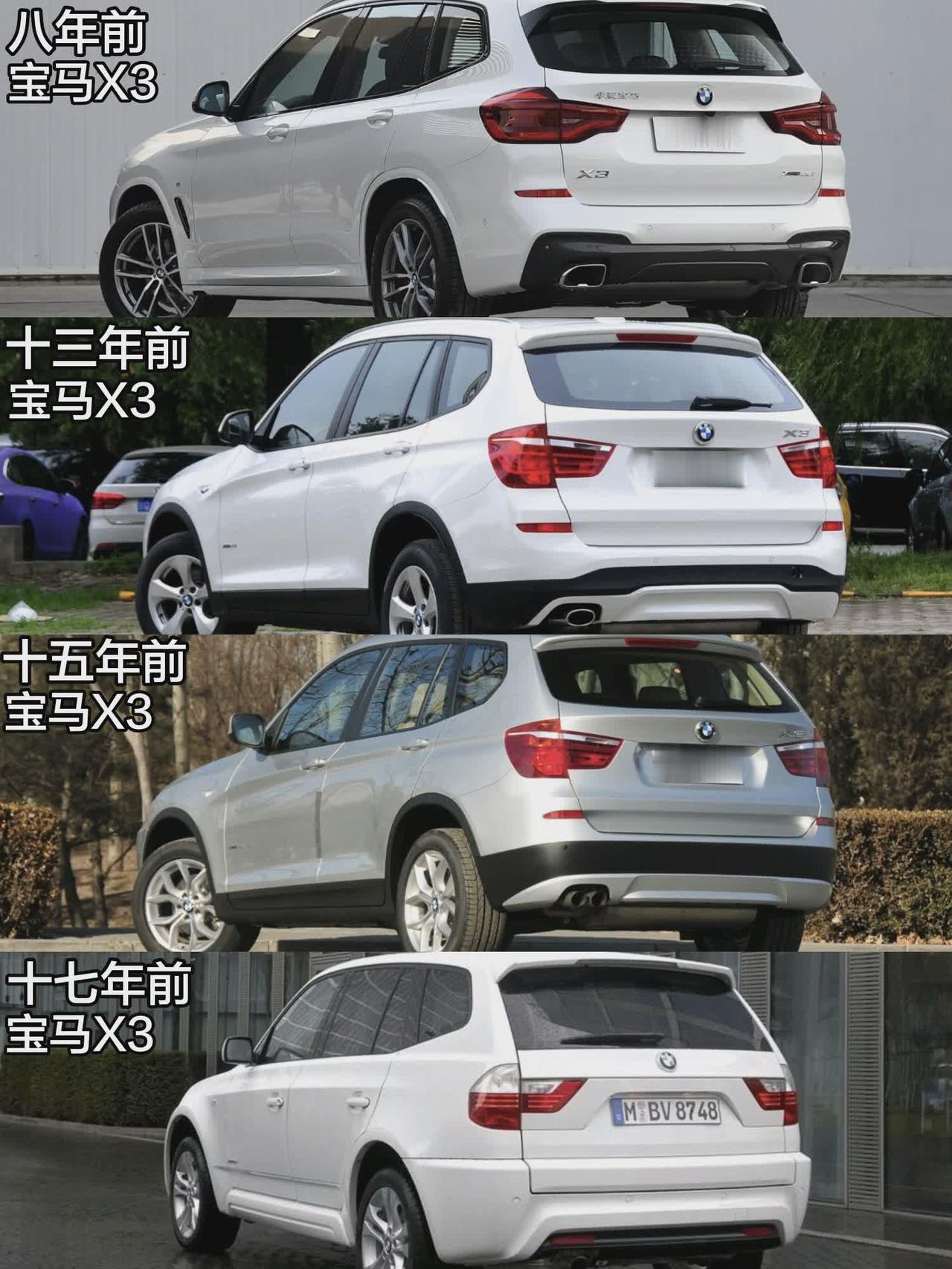 2009款——2027款宝马X3后侧身45°角设计进化史dou是好车 x3 宝马