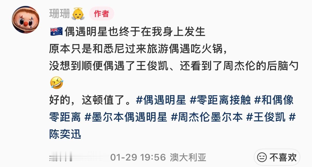 又幸福了凯网友偶遇王俊凯和周杰伦在澳大利亚吃火锅