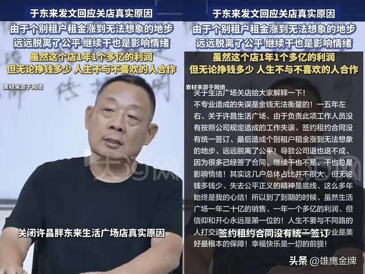 房东狮子大开口“800万房租现在涨到2400万了”，空气仿佛瞬间凝固。胖愣在原地