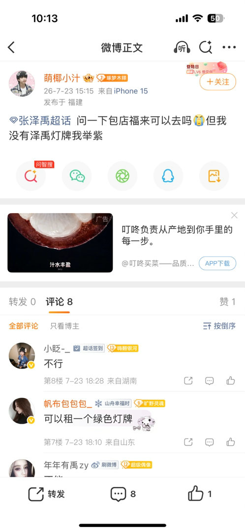 我真的要揍人了 你没灯牌而且要举紫还想进包店