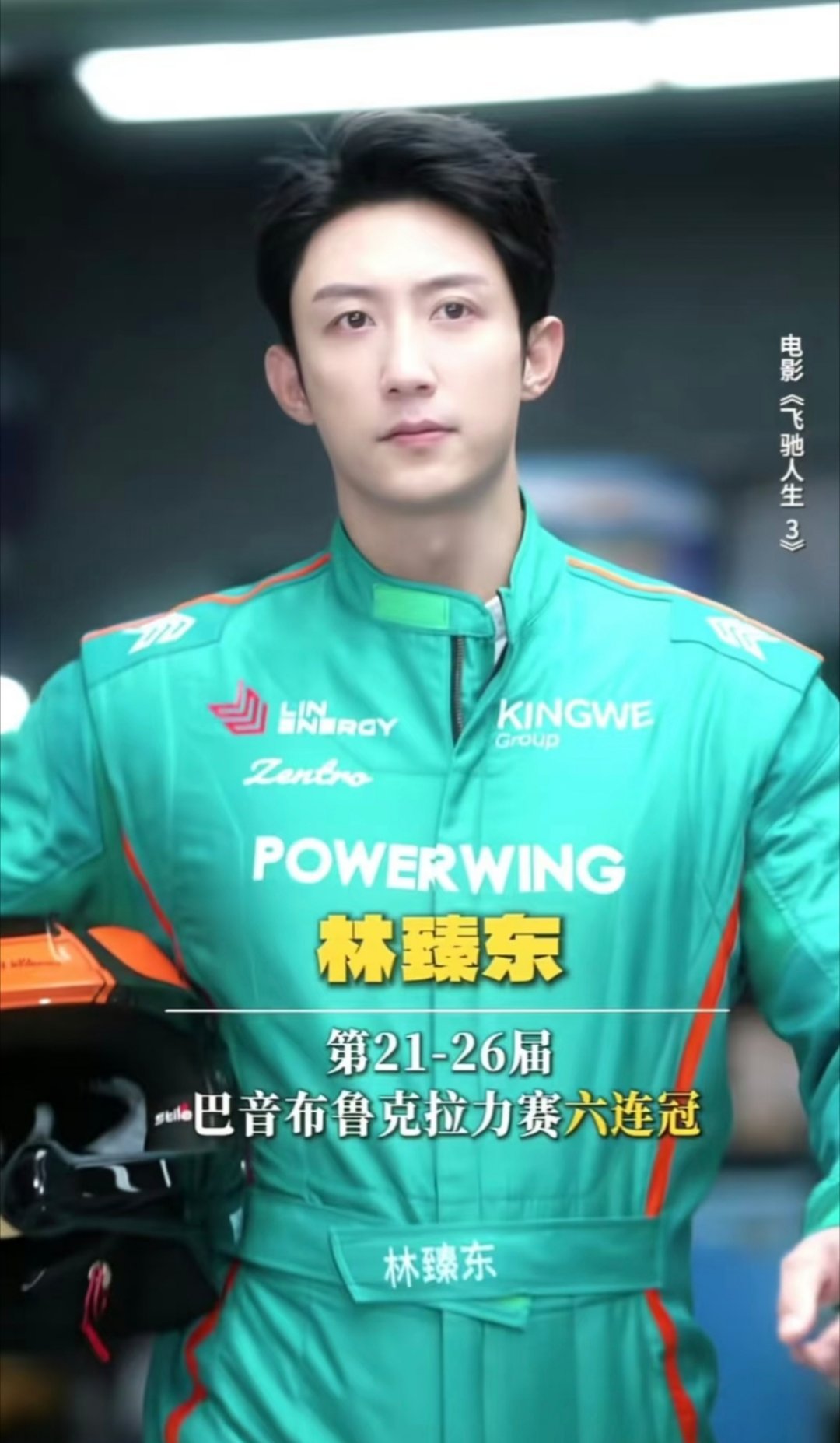 六公主认证黄景瑜春节档热门角色这个春节档，被黄景瑜狠狠承包了。从《飞驰人生3》气