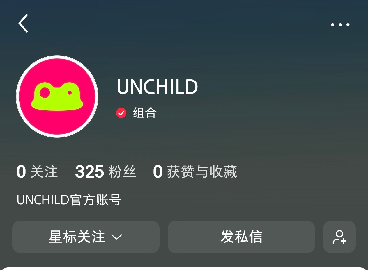 已严肃关注 