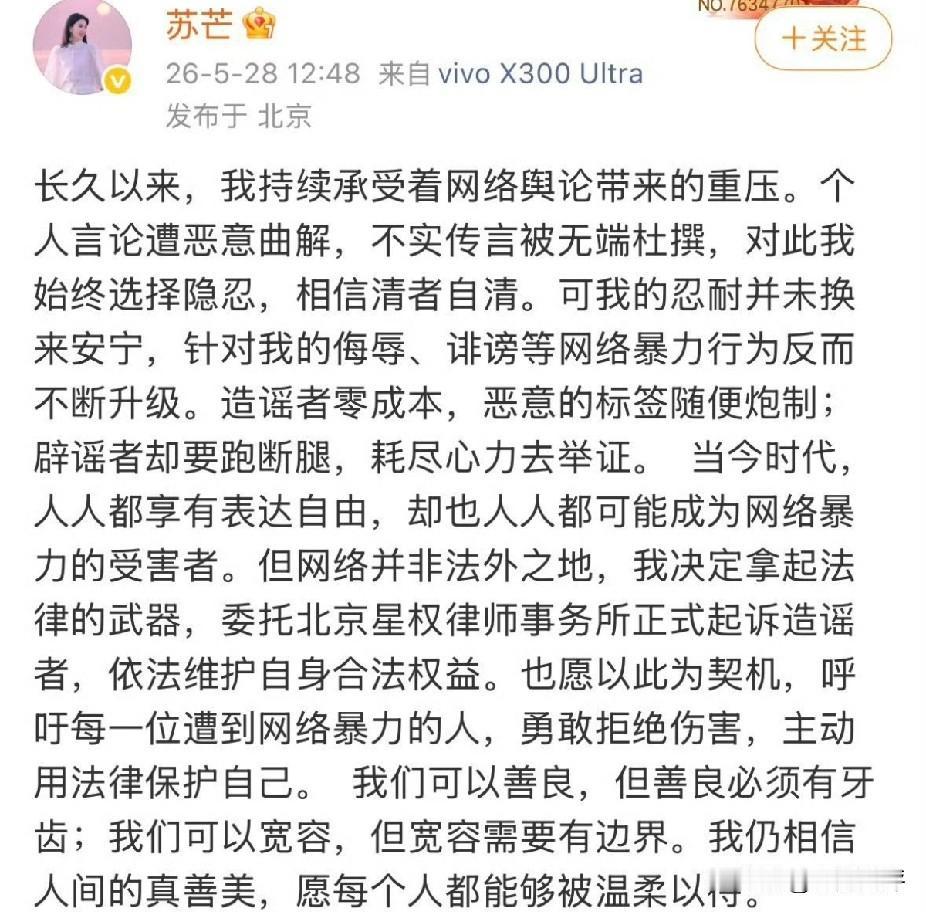 “法兰西第一女仆”？
哈哈哈，哪位网友这么有才，给姓苏的这位双标女权者起的外号太