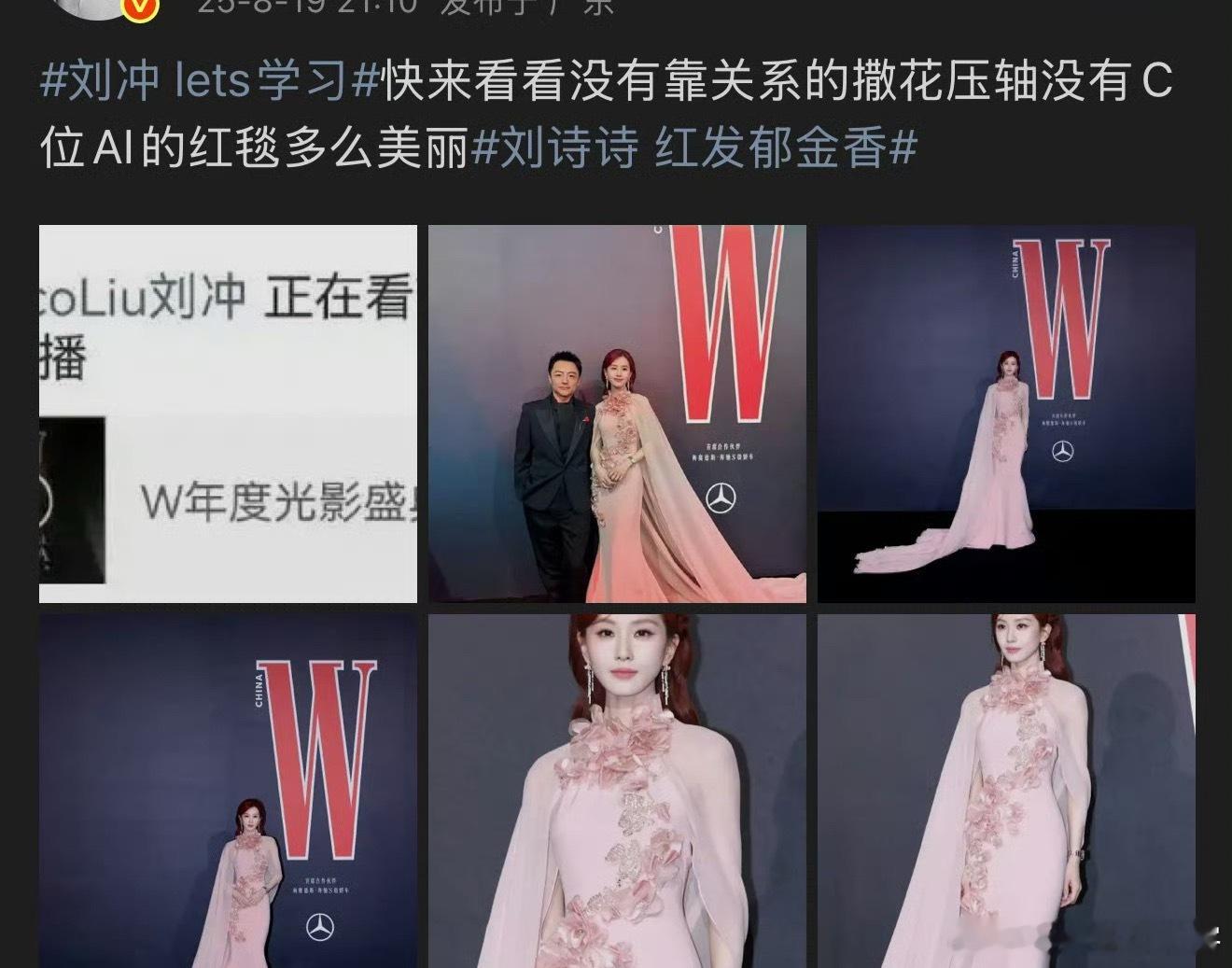 他们是对Vogue盛典刘亦菲压轴+撒花的待遇多耿耿于心啊[泪奔][泪奔][泪奔]