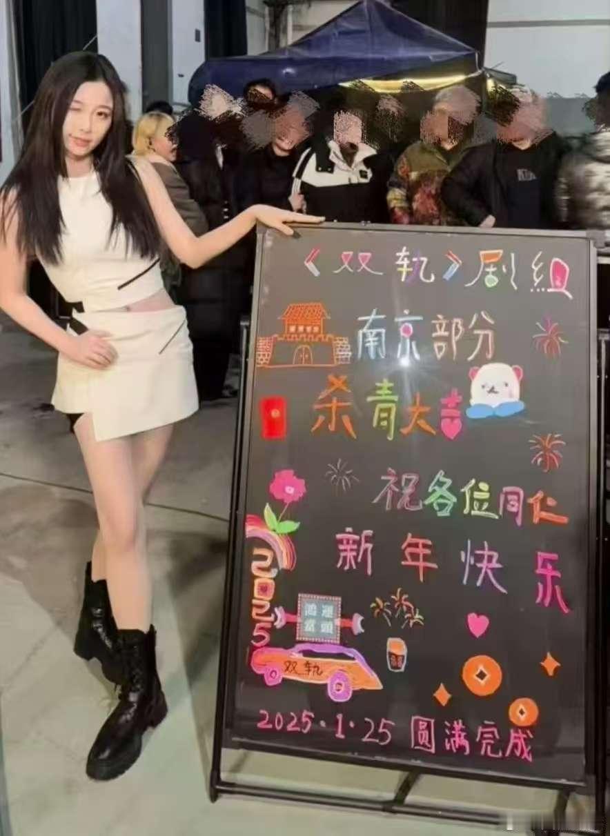 双轨南京杀青  双轨南京部分杀青 双轨南京部分杀青，太棒了，[害羞][害羞][害