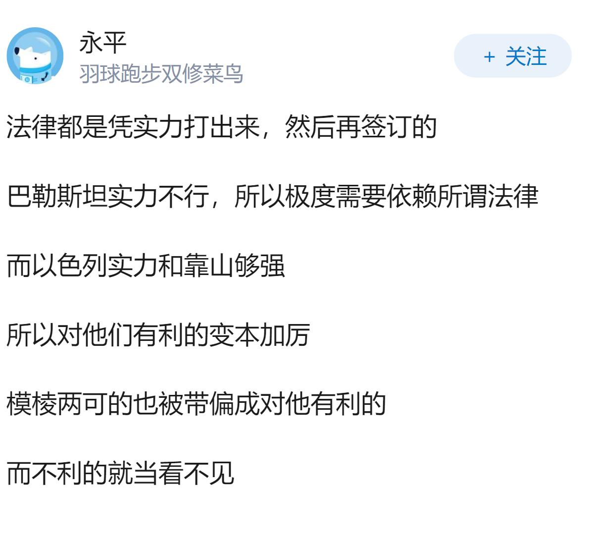 巴勒斯坦没有建国，以色列扩大犹太人定居点，强占巴勒斯坦土地就是合法的吗？