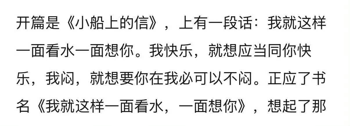 张凌赫在养死士吗张凌赫顶级魅魔来的碰上 ID 叫怪你不想我的粉丝，暖心回应看到后
