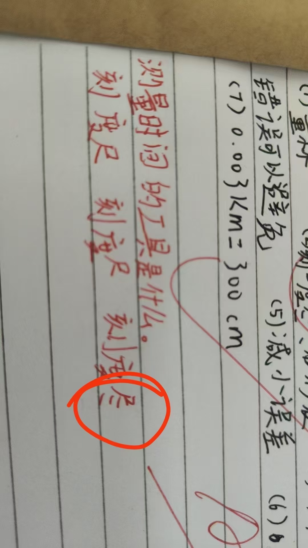 今年初一普通班的学生有点过于普通一小时有多少秒都不会算 ​​​