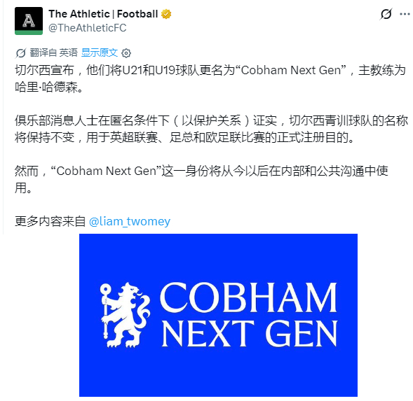 利物浦青训 如果哪天改叫Kirkby Next Gen 也不是不可以曼城在 20