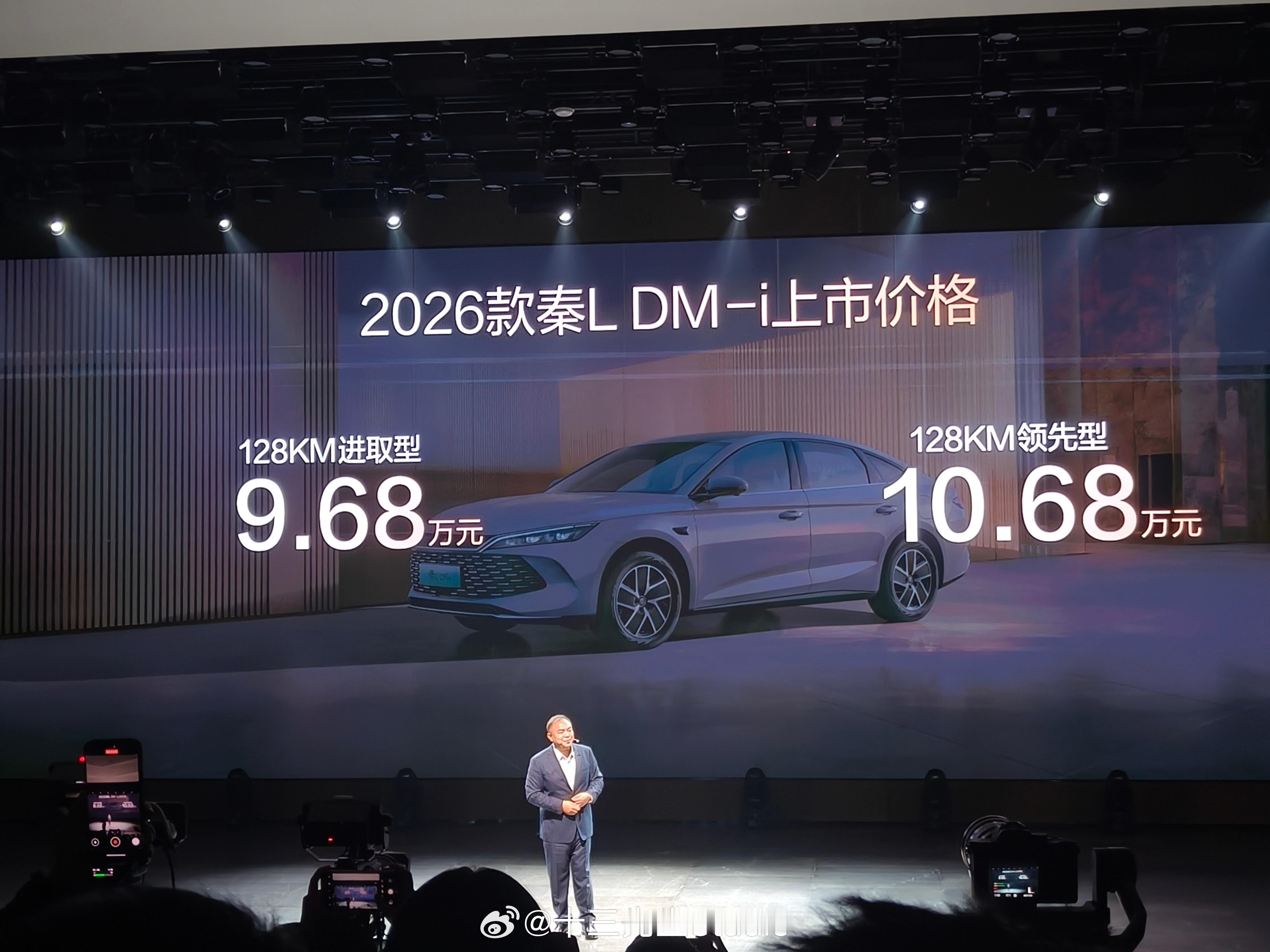 2026款秦L DM-i限时9.28万元牛P！秦L都打进9.28万了！而且一端上
