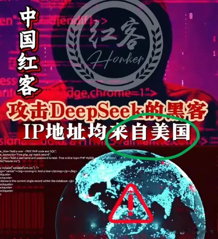 红客天团暴打白头鹰：你们点的黑客攻击已原路退回！》
中国红客天团化身