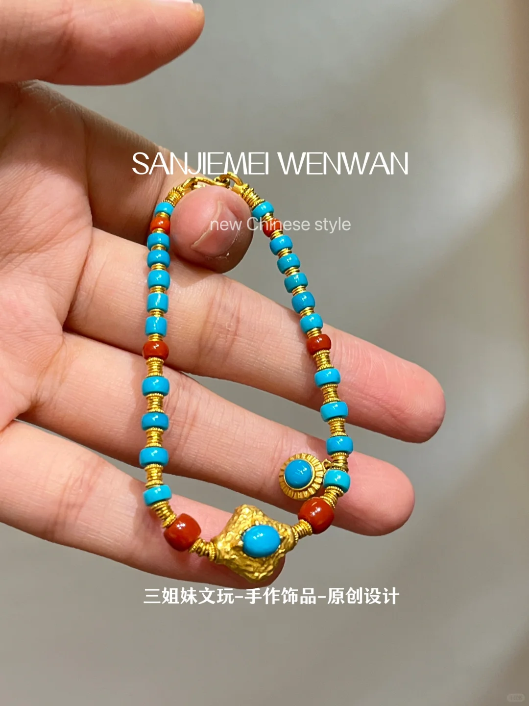 “老钱风”绿松黄金手链