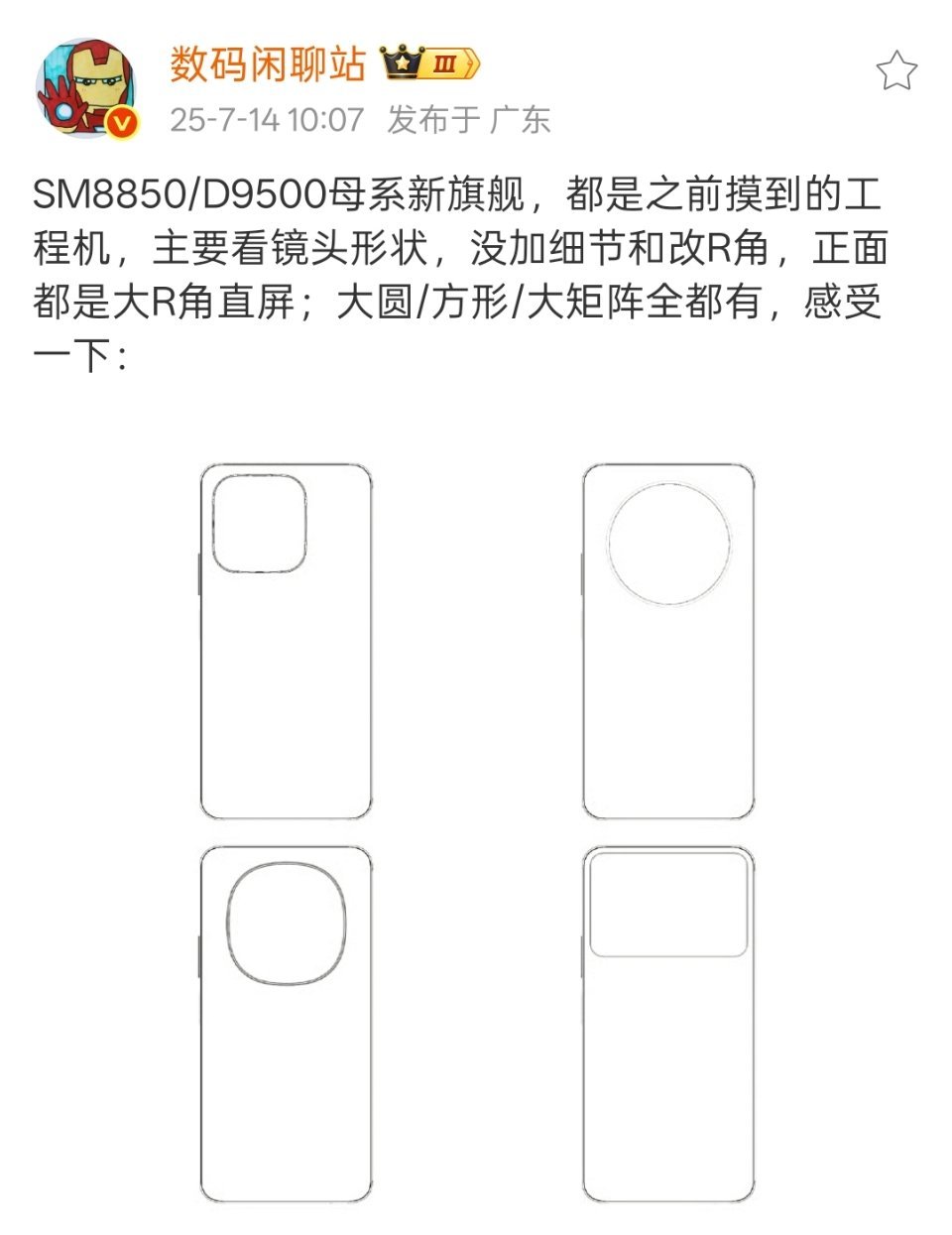 ovhm 新 Deco，你最期待谁的？[并不简单] ​​​