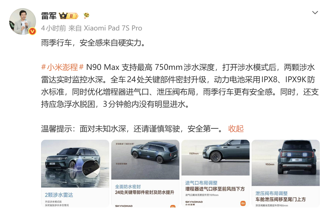 别说，雷总这提醒还真挺应景的～接下来两年超强厄尔尼诺概率越来越高，城市内涝的风险