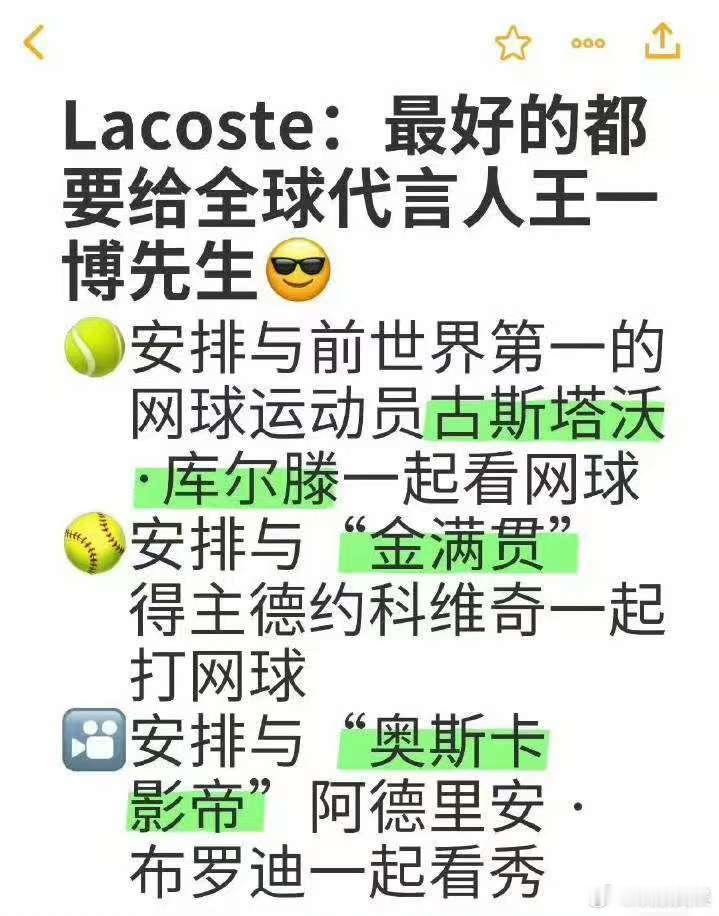 王一博巴黎时装周奢牌待遇王一博奢牌看秀待遇王一博奢牌看秀待遇，拉满了，[鼓掌][