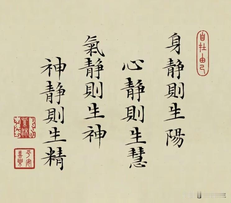 强大的本质，是平静。

“当你因为一件要做而未做的事情感到无比烦躁时，立刻去做。