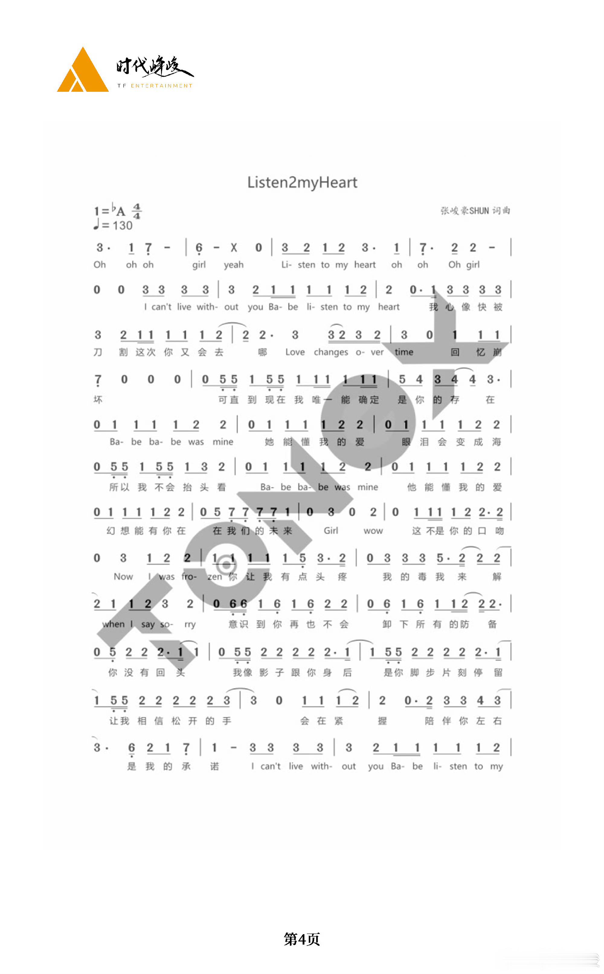 时代峰峻回应张子墨抄袭对比结果时代峰峻回应张子墨抄袭，对比结果是没有抄袭，你怎么
