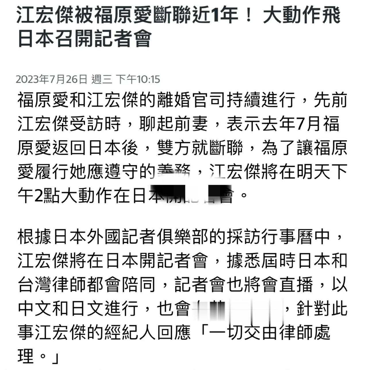 江宏杰准备和福原爱鱼死网破了！他离台抵日，拟召开记者会控诉福原爱“绑架儿童”。
