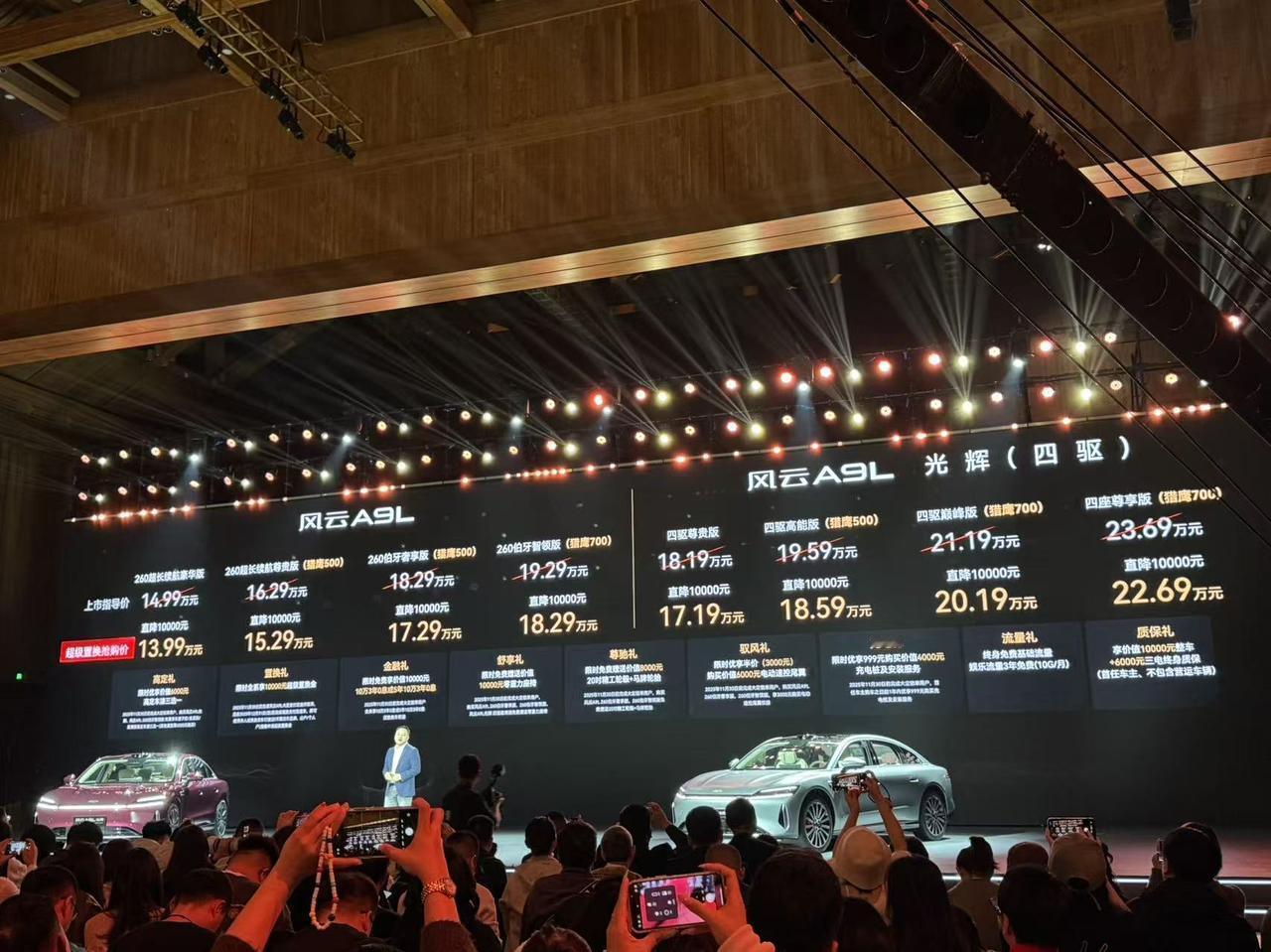 车盟快讯：11月15日，风云A9L猎鹰700版&四座版正式上市，上市价为18.2