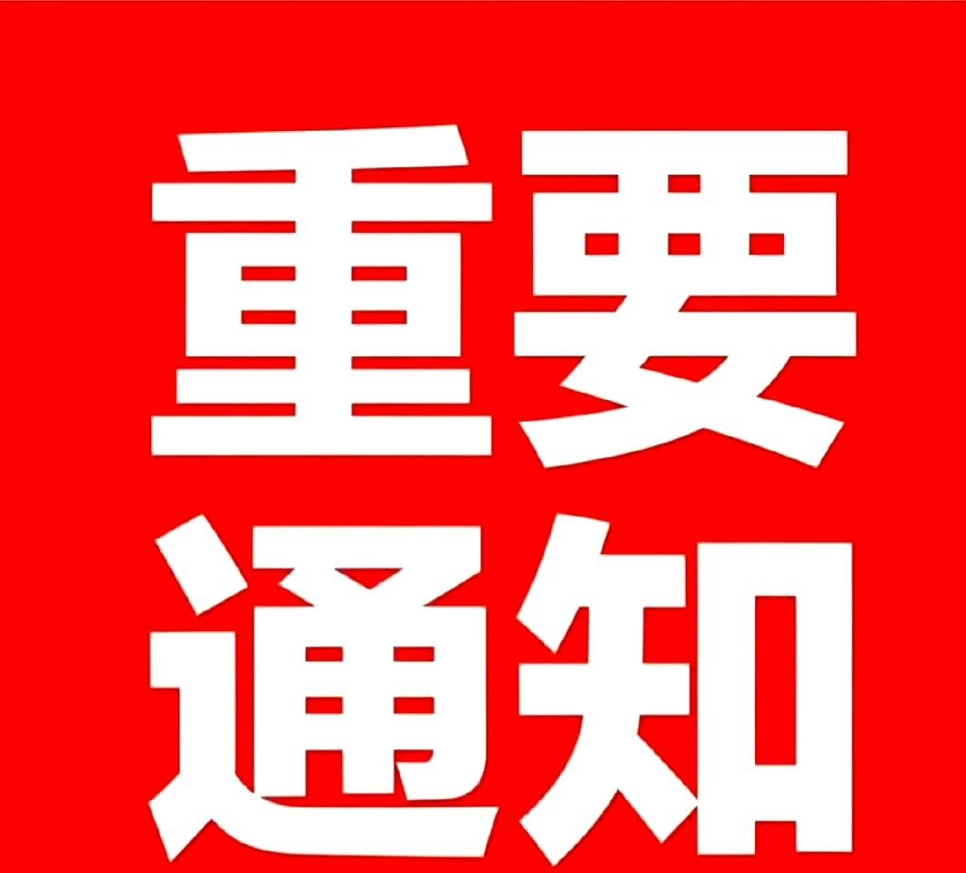 兄弟们，先完成点赞、转发、评论168三连互动稍后给大家分享新的潜力标的，互动越积