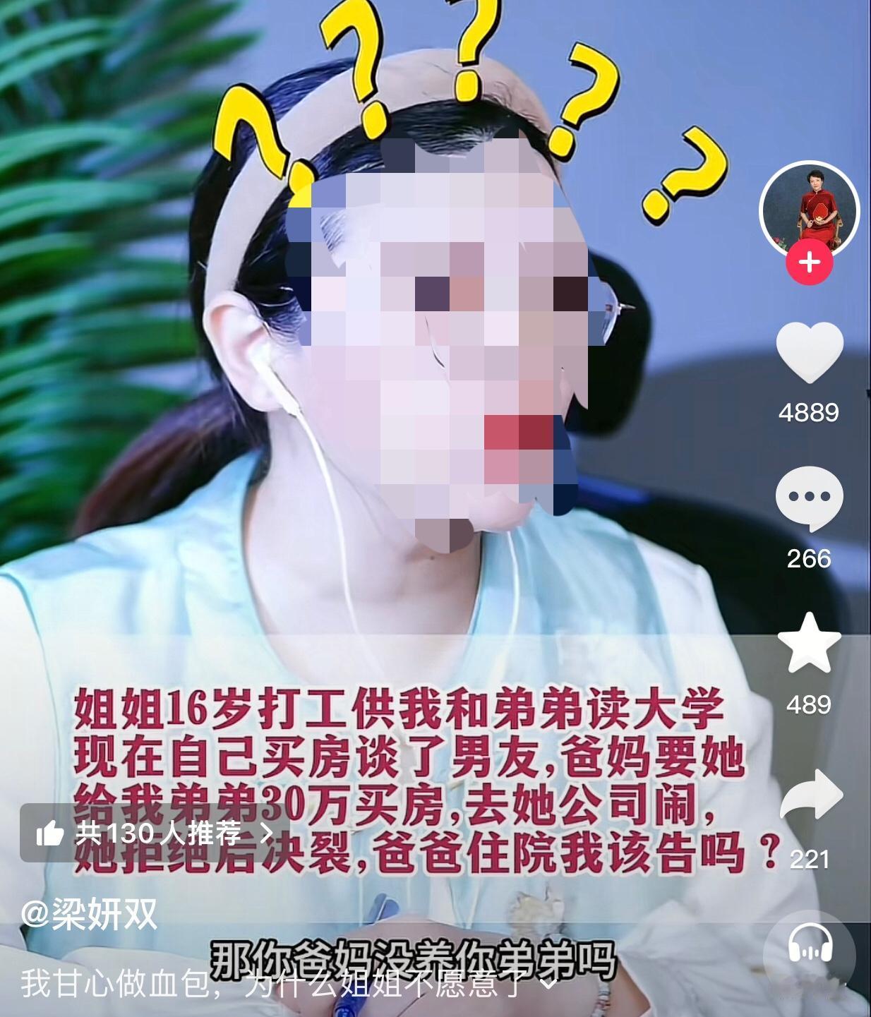 这个二姐最精了，让弟弟吸大姐的血，就可以不吸她的了。
一女子连麦律师说她的姐姐1