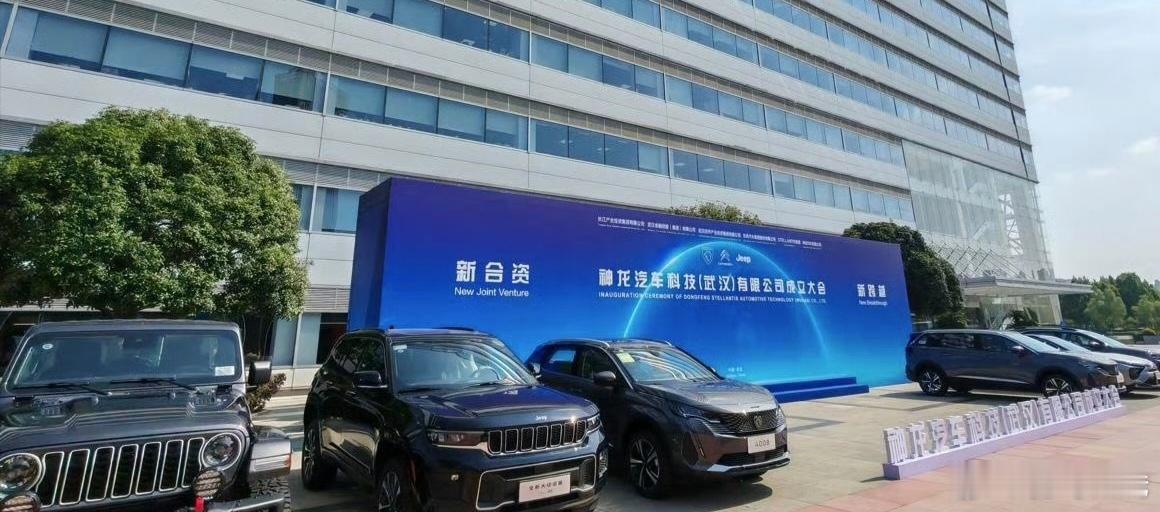 又一家新能源汽车公司入局8月20日，神龙汽车科技（神龙科技）在武汉正式揭牌。由东
