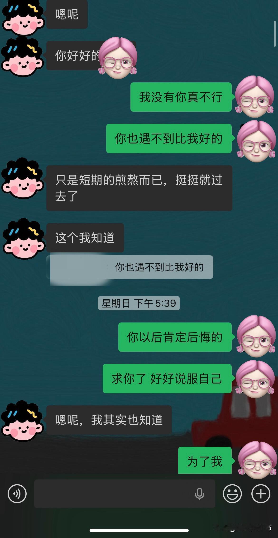 跟处5年半的男朋友分手了…
我们异地相恋五年，两地相隔高铁五小时的距离，我本身在