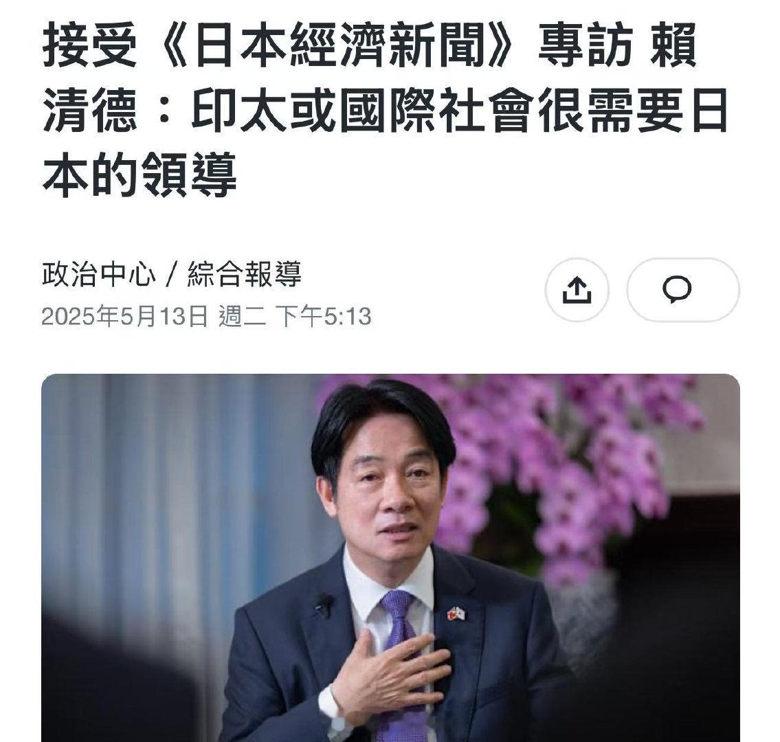 赖蛤蟆太下贱了、国际社会需要日本领导？？？ ​​​