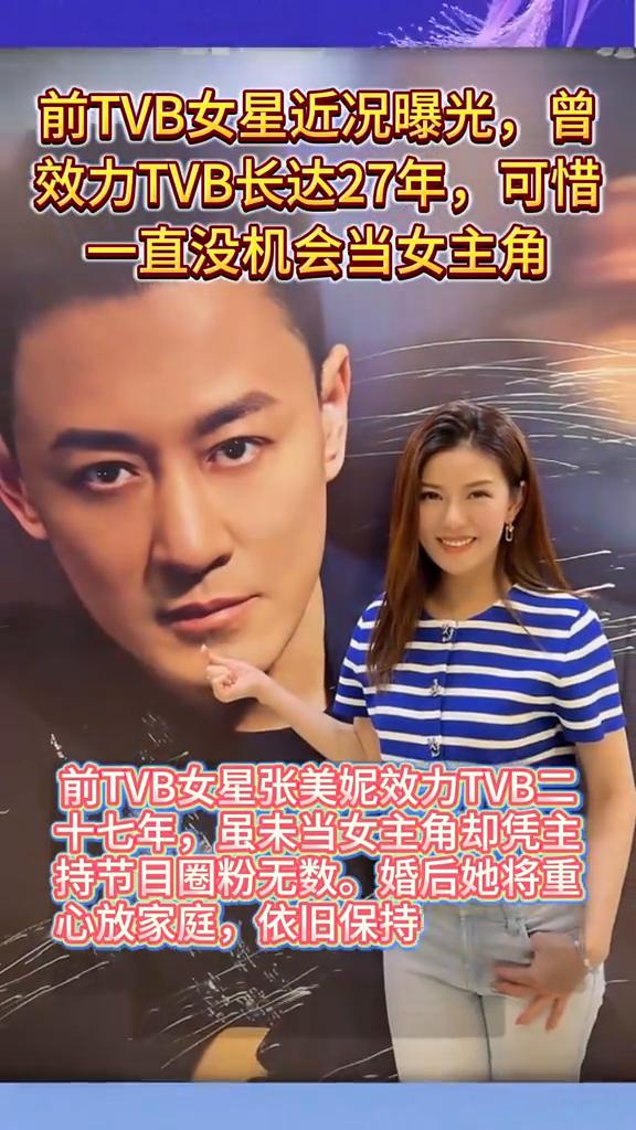 前TVB女星近况曝光，曾效力TVB长达27年，可惜一直没机会当女主角。
前TVB