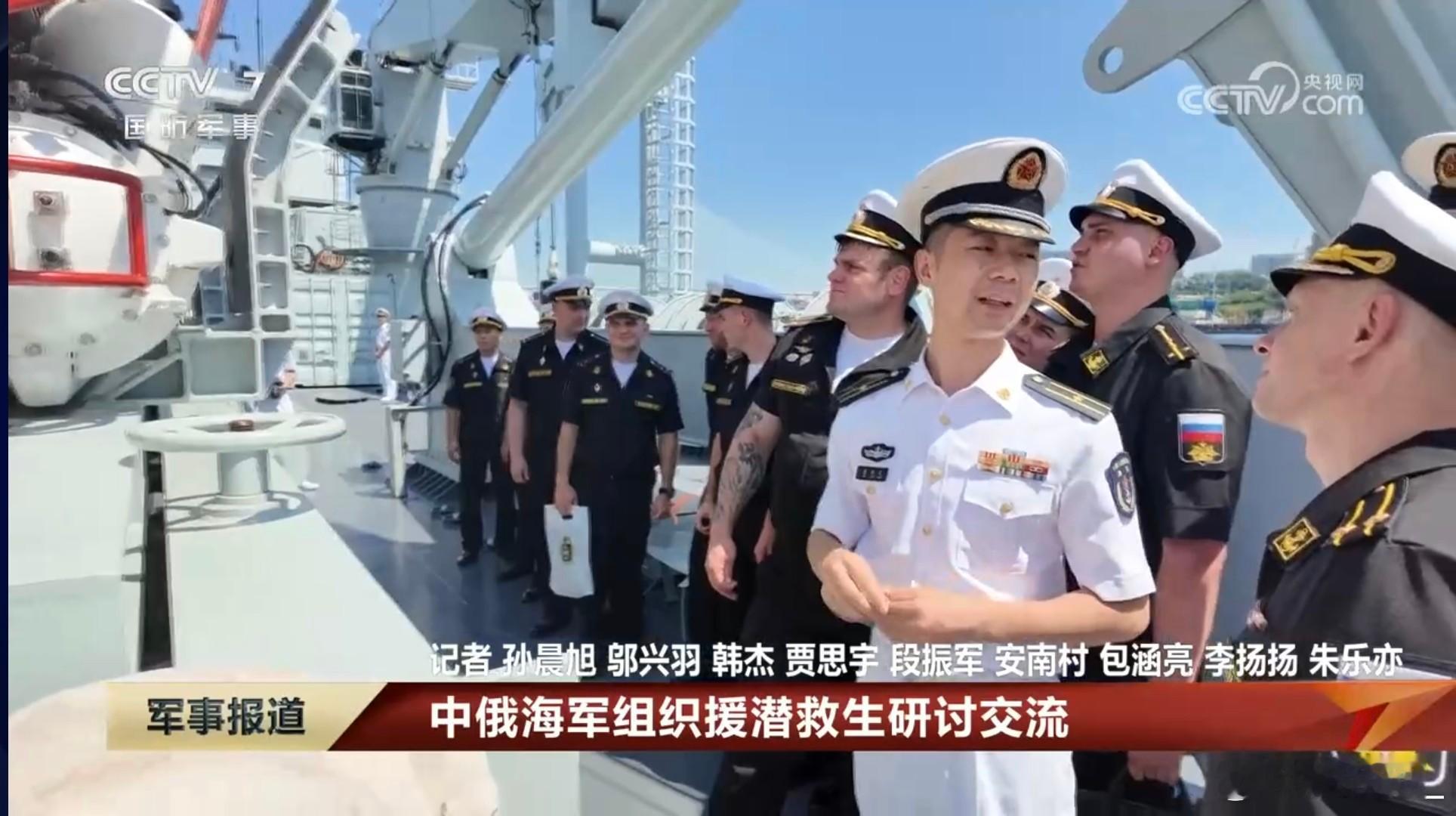 俄海军官兵登上841“西湖”船，听中方舰员介绍LR-7深潜救生艇，眼神还是略有羡