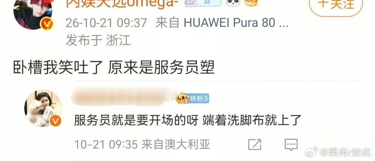 曝芭莎盛典红毯流程天选不愧是吃过公家饭的[赞][赞]居然说开场是服务员塑 ​​​