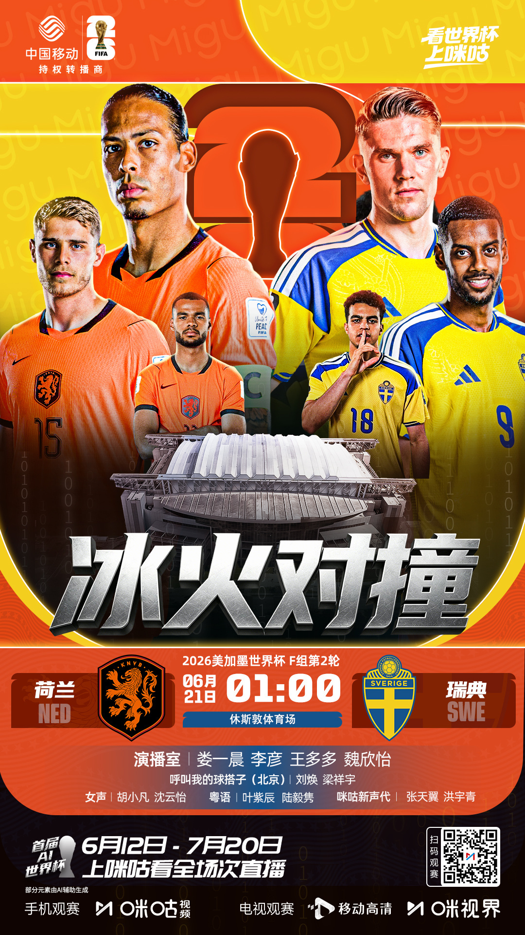 #世界杯第10比赛日赛程#北京时间6月21日，世界杯第10比赛日高燃来袭！四场较