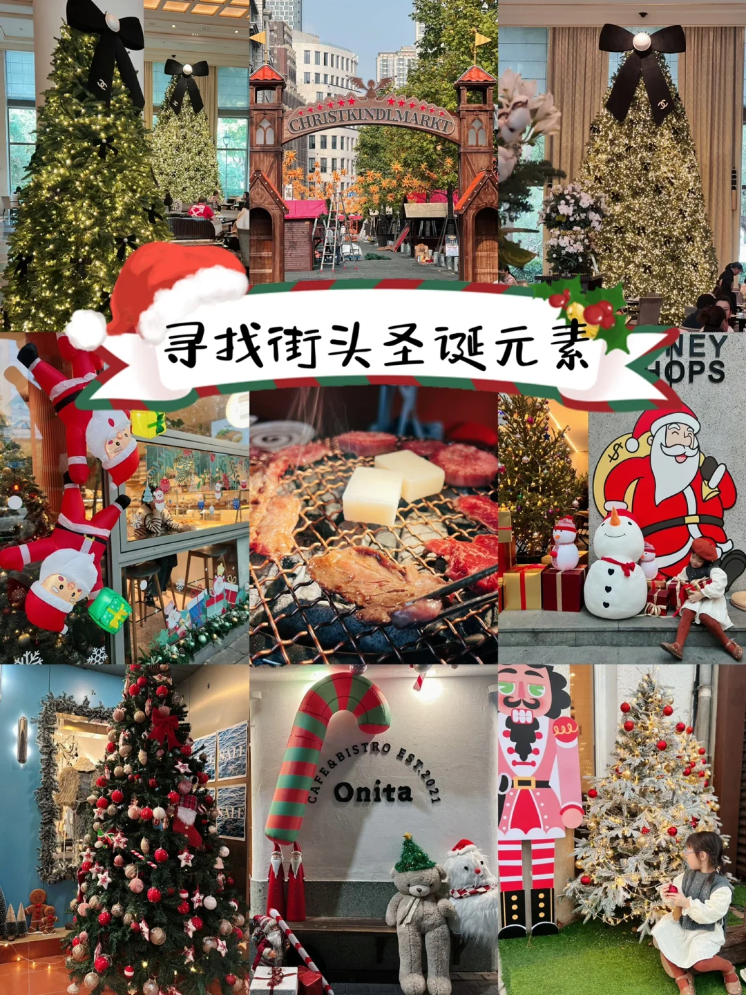 带娃citywalk‼️寻找上海街头的圣诞气息
