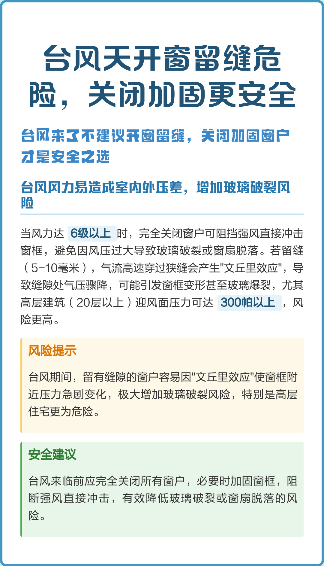 台风巴威又改路线了超强台风巴威路线再次出现重大调整，最新预报已从“先擦台湾再登浙