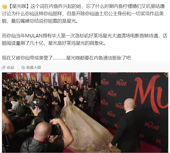 所有尬黑都是因为嫉妒拉踩如今星光咖黄玫瑰遍地怎么不算抱团都打不过之后就想成为你取