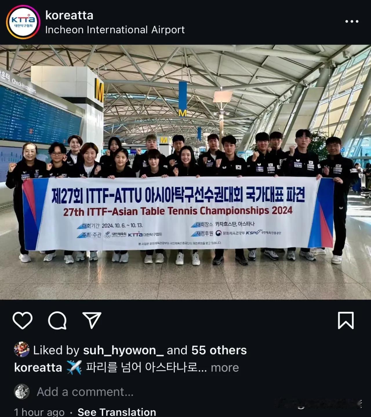 韩国乒乓球队仁川国际机场，出发哈萨克斯坦阿斯塔纳亚锦赛！

韩国国家乒乓球队在仁