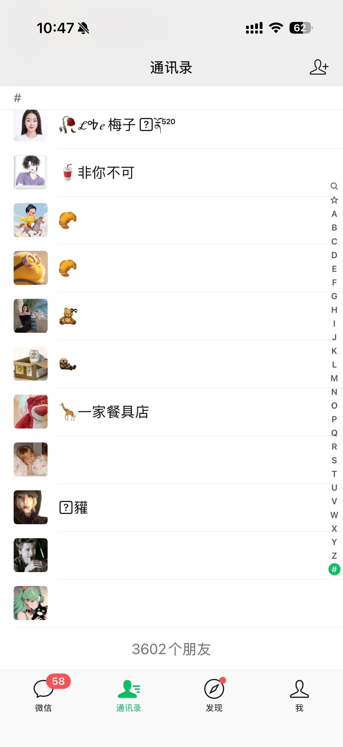 微信 单删提示微信这个单删只有你的微信好友达到10000人上限，再添加新好友时，