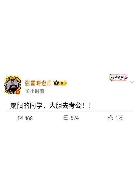 我跟你说，今年咸阳考公这水，简直是开了闸的。
但别蒙头就往里冲，先问自己一个问题