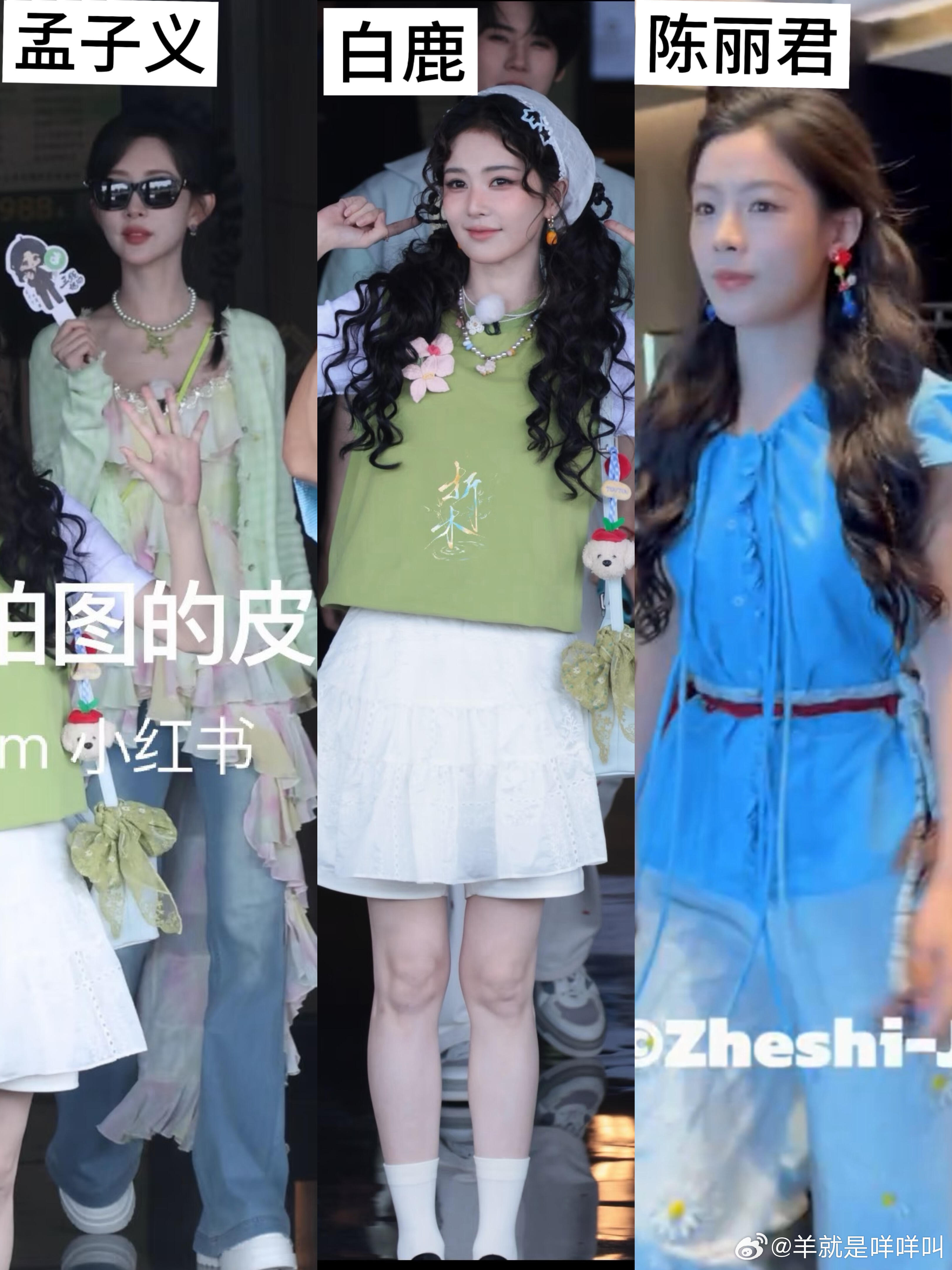 跑男嘉兴开录：白鹿 孟子义 陈丽君 范丞丞 张真源 杨迪 黄新淳路透图 